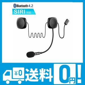Sound-b バイクヘルメット ヘッドフォン ブルートゥース4.2 自動応答 16時間連続音楽再生 ヘルメット ワイヤレス イヤホン ハンズフリー通