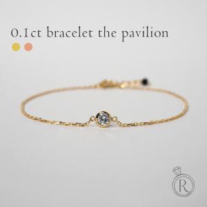 ete（エテ） ブレスレット K18 ダイヤモンド 0.1ct ブレスレット