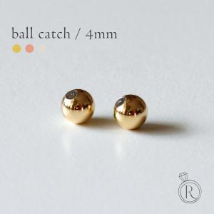K18 ボールピアスキャッチ 5mm 貫通タイプ 丸玉 K18ボールピアス