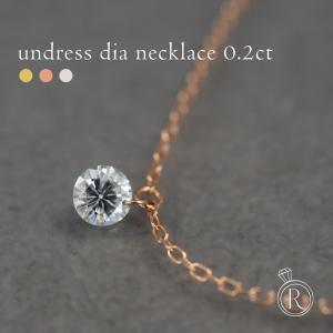 K18 ダイヤモンド ネックレス 0.2ct アンドレス 18k 18金 一粒ダイヤ ネックレス レディース 首飾り ダイアモンド ペンダント rph63151521｜rapaport