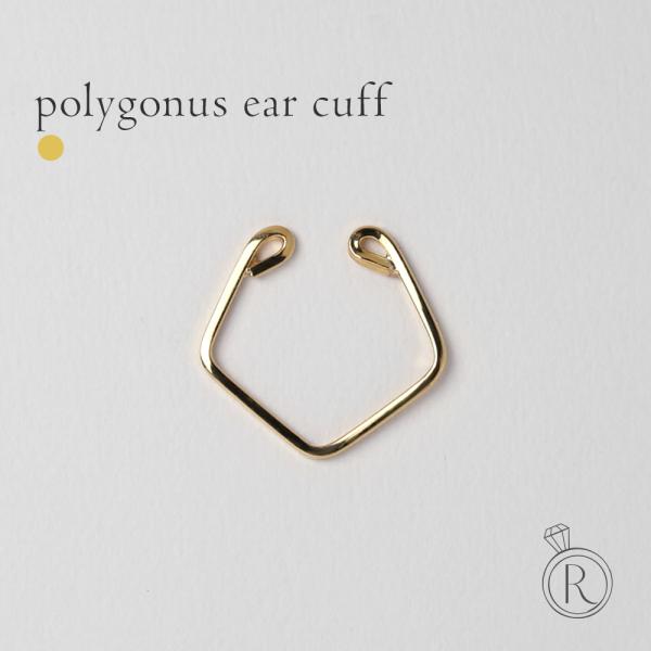 【片耳販売】 K18 ポリゴノス イヤーカフ レディース イヤーカフス イヤリング フープピアス 1...