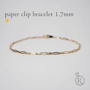 11/28午後値上げ実施】 K18 ペーパークリップ ブレスレット 2.7mm