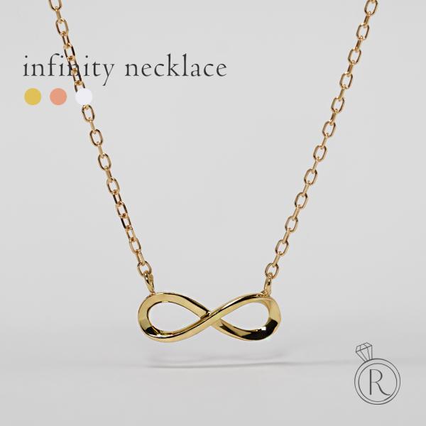 【11/28午後値上げ実施】 K18 インフィニティ ネックレス ペンダント レディース 無限 メビ...
