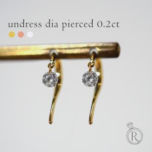 レーザーホール 一粒ダイヤモンドピアス 0.3ct K18WG ホワイトゴールド