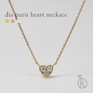 K18 ダイヤモンド プチハート ネックレス レディース 首飾り necklace DIAMOND 18k 18金 ダイアモンド rph69816121｜rapaport