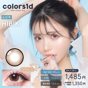 カラコン ワンデー カラーズワンデー 1箱10枚 近藤千尋 ちぴたん colors1d 度あり 度なし DIA 14.2mm 14.5mm  カラーコンタクト