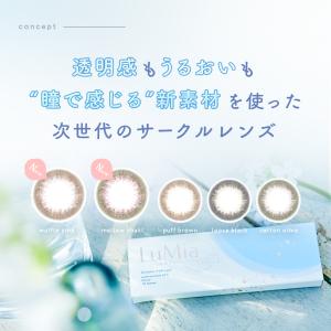 【15%OFF】 ルミアコンフォートワンデーサ...の詳細画像1