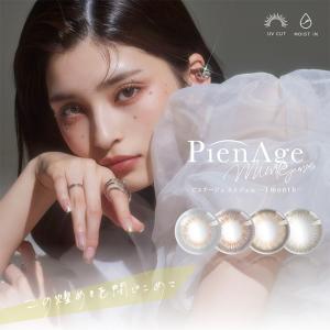 カラコン 1ヶ月 ピエナージュ ミミジェム 1month 度あり/なし 1箱2枚 PienAge 送料無料 度あり 度なし ハーフ カラーコンタクト noa