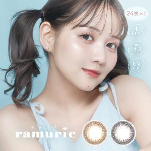 ラムリエ 1箱24枚 カラコン ワンデー 佐藤ノア のあてぃん ramurie 度あり 度なし DIA14.2mm UVカット ナチュラル 送料無料｜rapidcontact