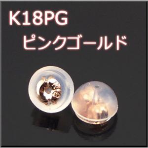 K18PG　ピンクゴールド　シリコン付ダブルロック　ピアスキャッチ　バックピン　バックキャッチ｜rapinesu