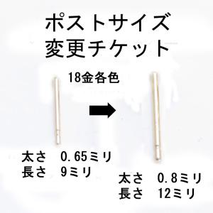 k18 特芯加工 0.8ミリ×12ミリ 0.8mm×12mm