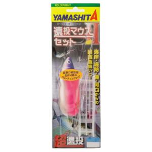 左舷トローリングマウス 左舷トローリングマウス