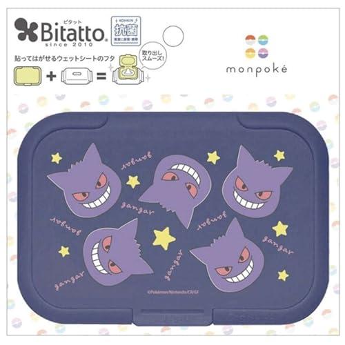 ビタット モンポケ ゲンガー スター柄/繰り返し使えるシートのふた お手入れは水洗いで