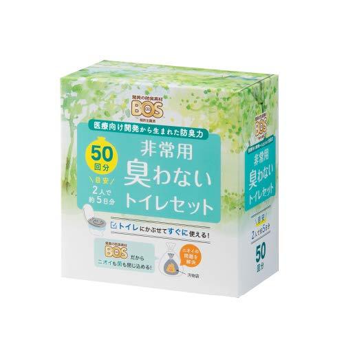 15年保存・BOS付き BOS非常用トイレ (Bセット) 50回分  防臭 防菌  防災グッズ 災害...