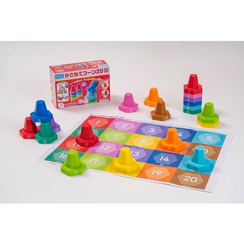 くもん出版(KUMON PUBLISHING) かさねてコーン20 知育玩具 かずあそび 手指あそび...