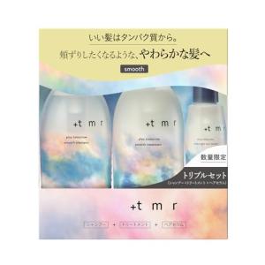 企画品)プラストゥモロー スムース シャンプー＆トリートメント