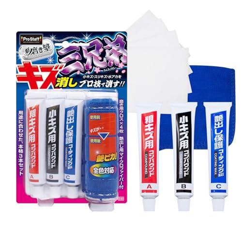プロスタッフ(Prostaff) 魁磨き塾 三兄弟 洗車用品 コンパウンド 傷消しコンパウンド 磨き...
