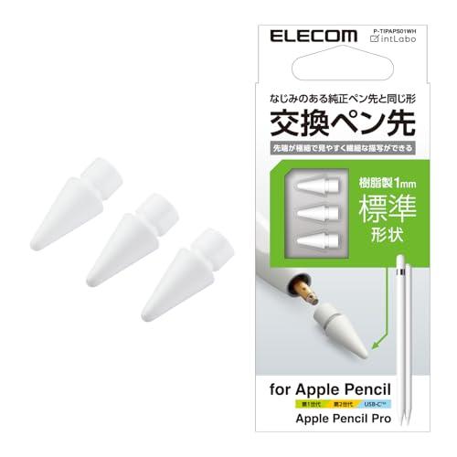 エレコム Apple Pencil 専用 交換ペン先 [第1世代 第2世代 USB-C 対応] 3個...