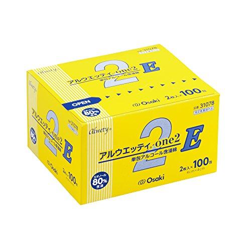 オオサキメディカル アルウエッティ(酒精綿) 2枚/包×100包入 one2-E 31078