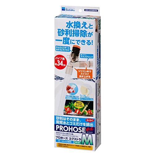 プロホースエクストラ M