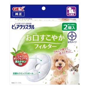 GEX ピュアクリスタル お口すこやかフィルター...の商品画像