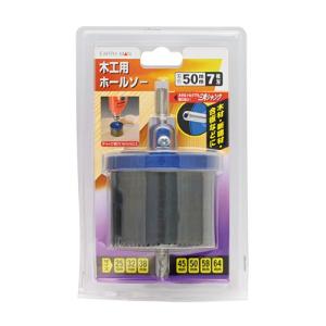 高儀 ホールソー 50mm 7枚刃の買取情報