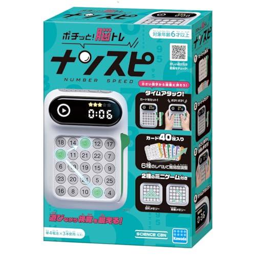 カワダ(Kawada) ナンスピ 日本おもちゃ大賞2024 ゲーム＆パズル部門 優秀賞6才以上 ボー...