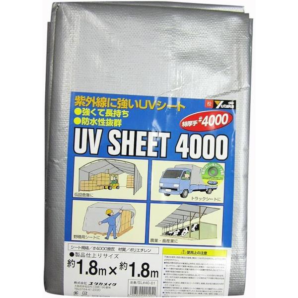 ユタカメイク #4000 特厚手シルバーシート 1.8m×1.8m SL40-01 防水 お花見 レ...