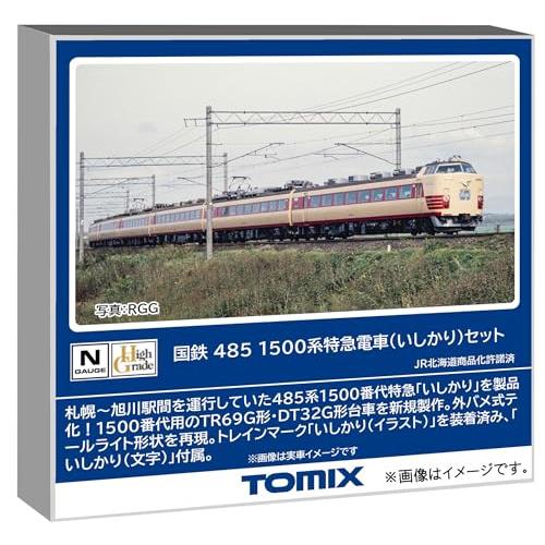 トミーテック TOMIX Nゲージ 国鉄 485 1500系 いしかり セット 鉄道模型 電車 98...