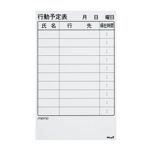 マグエックス マグネットシート ホワイトボード バリュー 行動 小 MSVP-3760KJ