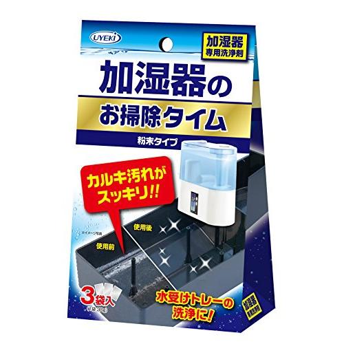 UYEKI(ウエキ) 加湿器のお掃除タイム 除菌剤 粉末タイプ ヌメリ防止 無香料 30g×3袋