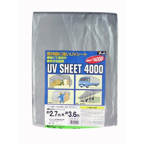 ユタカメイク #4000 特厚手シルバーシート 2.7m×3.6m SL40-05 防水 お花見 レ...