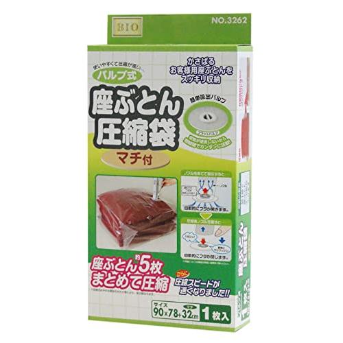 オリエント(Orient) バルブ式マチ付座ふとん圧縮袋 1P 90×78cm