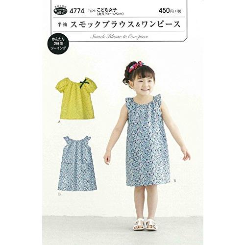 サン・プランニング 型紙・パターン フィットパターンサン 半袖スモックブラウス&amp;ワンピース 4774