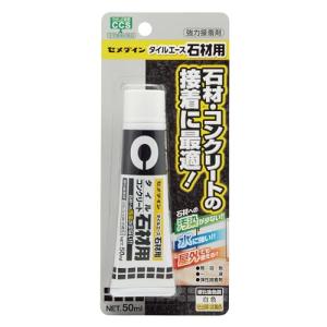 コニシ ボンド 高性能石材用 エポキシ樹脂系接着剤 100gセット