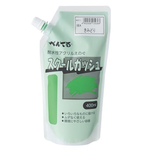 ぺんてる 絵の具 スクールガッシュ WXGT17 きみどり