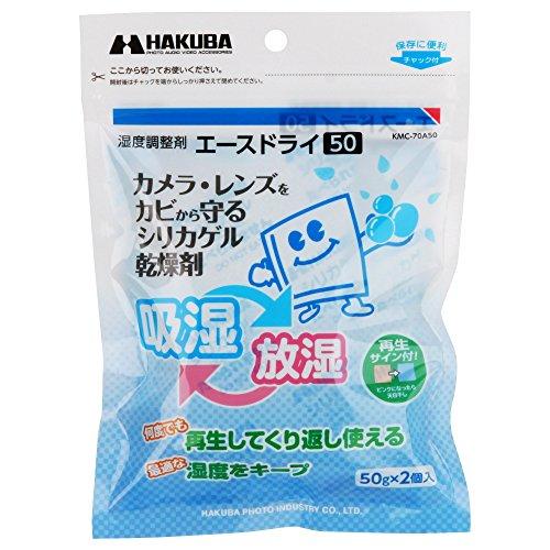 ハクバ HAKUBA 湿度調整剤 エースドライ50 (50g×2個入) 調湿タイプ くり返し使えるシ...