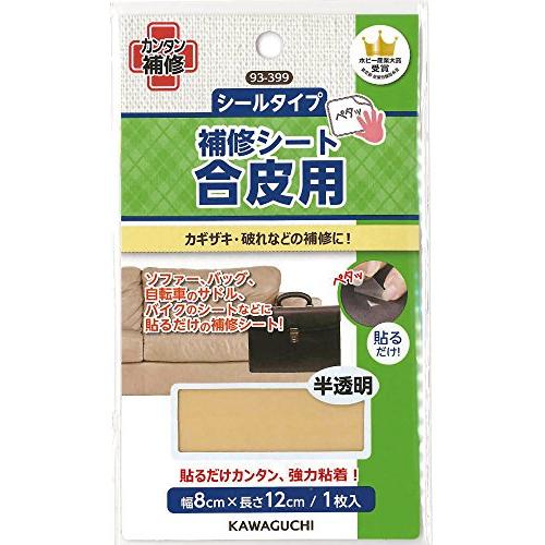 シールタイプ 補修シート合皮用 半透明