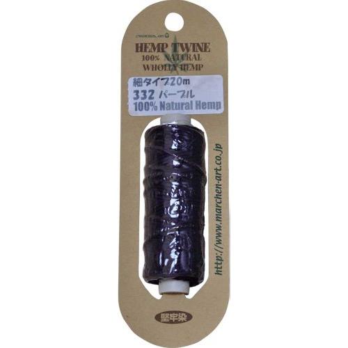 メルヘンアート ヘンプトゥワイン細タイプ/太さ:約1.2mm (指定外繊維Hemp100%) 20m...