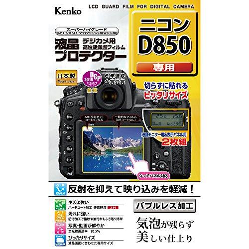 Kenko 液晶保護フィルム 液晶プロテクター Nikon D850用 KLP-ND850