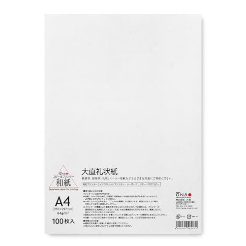 大直 礼状紙 A4 100枚入 205003003