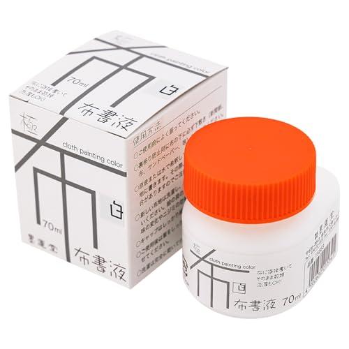 墨運堂 絵の具 布書液 極 布描き用 白 70ml 15663