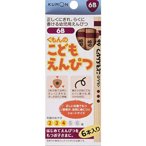 くもんのこどもえんぴつ 6B