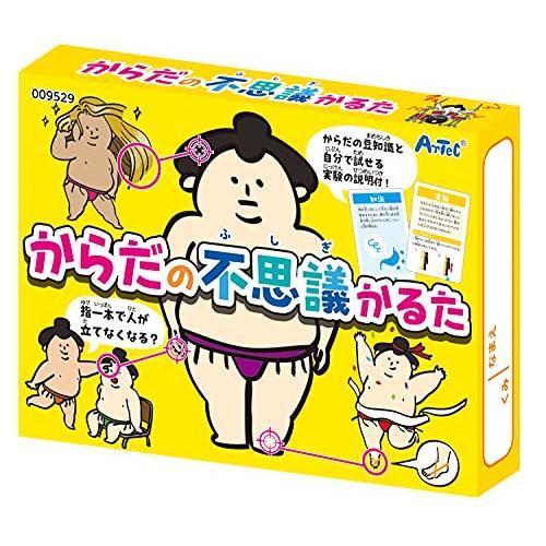 アーテック からだの不思議かるた 9529 解説付き 人体 学習 カード ゲーム 遊び 知育 子ども...
