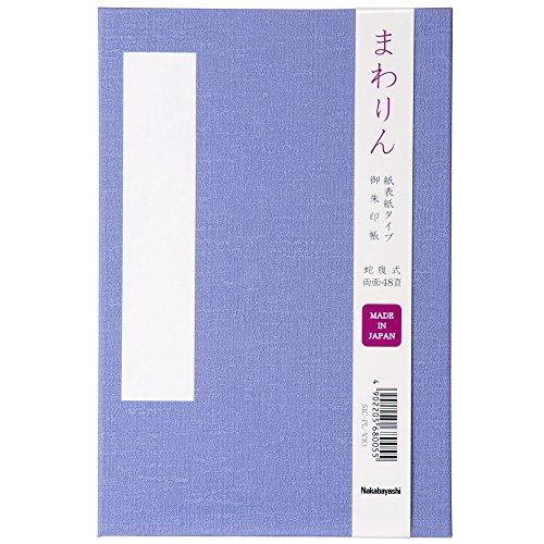ナカバヤシ まわりん 御朱印帳 紙クロスタイプ 大判 ふじ 68005