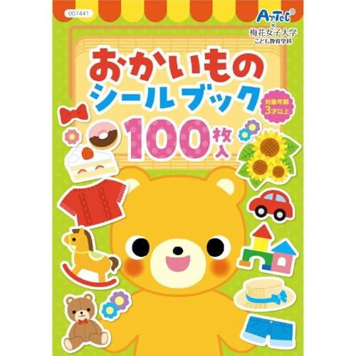 アーテック 『おかいものシールブック』 7441 シール 遊び 知育 プレゼント 3歳 えほん
