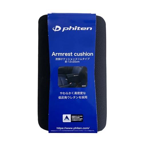 ボンフォーム(BONFORM) シートクッション ファイテン 肘掛け(スリム) ブラック アクアチタ...