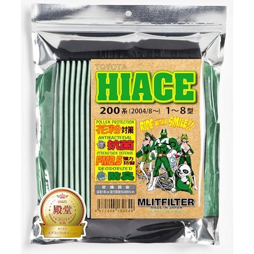 エムリットフィルター トヨタ ハイエース(200系) エアコンフィルター D-010_HIACE 花...