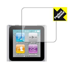 PDA工房 iPod nano 第6世代 Perfect Shield 保護 フィルム 反射低減 防...