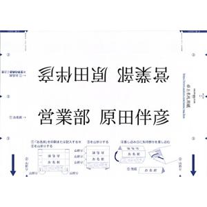 プリンターで作る卓上名札用紙 A4厚紙 (50...の詳細画像4